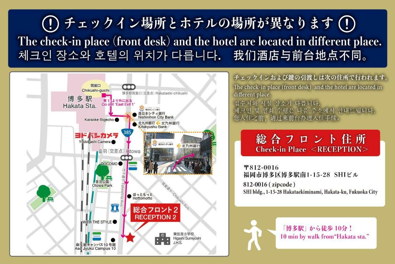 Aac Hotel Hakata Hakata  Екстериор снимка